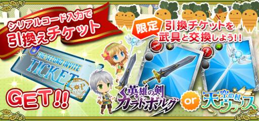 ���������꡼ No.003�Υ���ͥ������ / ��SWORD OF PHANTASIA�פǡ֥ݥ��åȥ��ɡפȤΥ���ܥ��٥�Ȥ�������