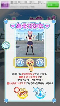 画像ギャラリー No.003のサムネイル画像 / 行こうぜ,反復横跳びの向こう側へ……。スマートフォン向けタップゲーム「はんぷく!!」を紹介する「(ほぼ)日刊スマホゲーム通信」第212回