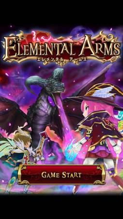 エレメンタルアームズ