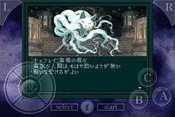 真・女神転生 if...