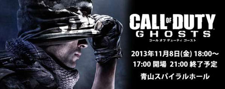 画像ギャラリー No.001のサムネイル画像 / 「コール オブ デューティ ゴースト」の発売記念イベントが11月8日に開催。スクエニメンバーズ会員を対象として抽選で70名を招待