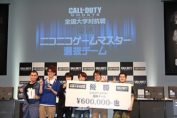 画像集#027のサムネイル/「コール オブ デューティ ゴースト」全国大学対抗戦の決勝トーナメントをレポート。決勝戦はスリリングな展開に