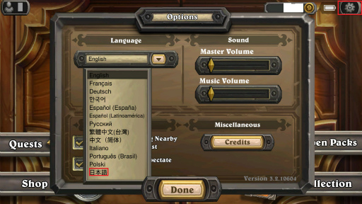 Hearthstone の言語選択に日本語が追加 ついに日本語でのプレイが可能に