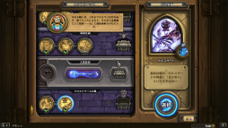 ���������꡼ No.009�Υ���ͥ������ / ��Hearthstone�פθ�����������ܸ줬�ɲá��Ĥ������ܸ�ǤΥץ쥤����ǽ��