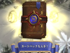 ��Hearthstone�ץ����������С��ʳ���ͷ��Ǥ����ץ쥤�䡼���Ф���������Ƥ�ȯɽ�����˹�������ӳ������������ɥѥå��򥢥��������С��ǽ缡����