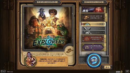 ²èÁü¥®¥ã¥é¥ê¡¼ No.002¤Î¥µ¥à¥Í¥¤¥ë²èÁü / ¿·¥®¥ß¥Ã¥¯¡Èȯ¸«¡É¤Ï¥²¡¼¥à¥Á¥§¥ó¥¸¥ã¡¼¤Ë¤Ê¤êÆÀ¤ë¤«¡£¡ÖHearthstone¡×¤Î¿·³ÈÄ¥¥»¥Ã¥È¡Öõ¸¡Æ±ÌÁ¡×¤ò¾Ò²ð