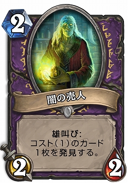 ²èÁü¥®¥ã¥é¥ê¡¼ No.007¤Î¥µ¥à¥Í¥¤¥ë²èÁü / ¿·¥®¥ß¥Ã¥¯¡Èȯ¸«¡É¤Ï¥²¡¼¥à¥Á¥§¥ó¥¸¥ã¡¼¤Ë¤Ê¤êÆÀ¤ë¤«¡£¡ÖHearthstone¡×¤Î¿·³ÈÄ¥¥»¥Ã¥È¡Öõ¸¡Æ±ÌÁ¡×¤ò¾Ò²ð