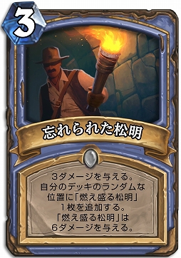 ²èÁü¥®¥ã¥é¥ê¡¼ No.008¤Î¥µ¥à¥Í¥¤¥ë²èÁü / ¿·¥®¥ß¥Ã¥¯¡Èȯ¸«¡É¤Ï¥²¡¼¥à¥Á¥§¥ó¥¸¥ã¡¼¤Ë¤Ê¤êÆÀ¤ë¤«¡£¡ÖHearthstone¡×¤Î¿·³ÈÄ¥¥»¥Ã¥È¡Öõ¸¡Æ±ÌÁ¡×¤ò¾Ò²ð