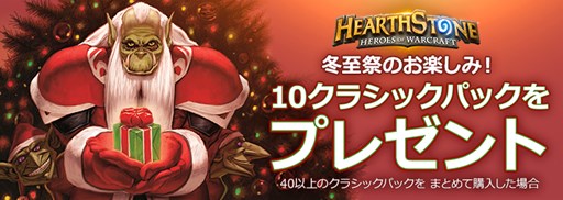 ���������꡼ No.001�Υ���ͥ������ / ��Hearthstone���ߵ����ꥤ�٥�ȡ��߻�ס׳��š������ɥѥå��������ɲå����ɥѥå�����館����ŵ��