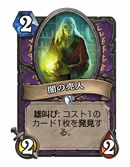 Hearthstoneで勝ち抜くためにいますぐあなたが学ぶべきこと デッキガイド編 Zoo Warlock