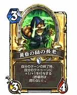 ���������꡼ No.002�Υ���ͥ������ / ��Hearthstone�פ���3�Ƴ�ĥ�ѥå��ֵ���Τ����䤭�פ�ȯɽ������μٰ���������134��Υ����ɤ��������о줹��