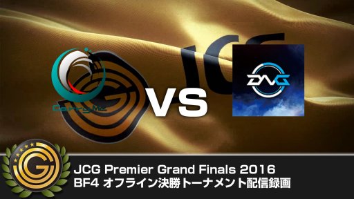 JCG Premier Grand Finals 2016 BF4
