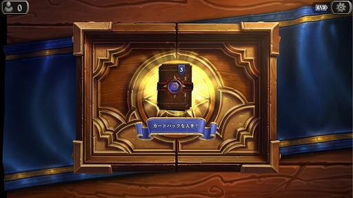 ���������꡼ No.003�Υ���ͥ������ / ��Hearthstone�ץ������ϰ�Υץ쥤�䡼��ϯ�󡣥��饷�å������ɥѥå���3�Ĥ�Ʈ�����������1���ץ쥼���