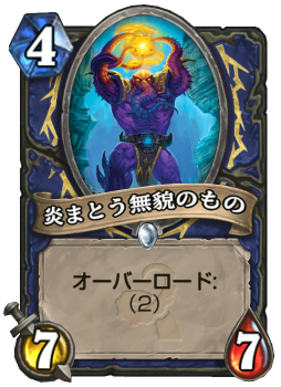 ꡼ No.008 | HearthstoneǾȴˤޤʤؤ֤٤ 11󡧿ĥåȡֵΤ䤭פǻϤޤĶŰͻ