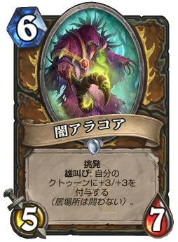 ꡼ No.011 | HearthstoneǾȴˤޤʤؤ֤٤ 11󡧿ĥåȡֵΤ䤭פǻϤޤĶŰͻ