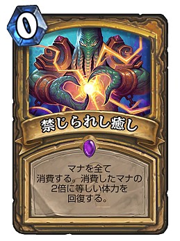 Hearthstoneで勝ち抜くためにいますぐあなたが学ぶべきこと 第11回 新拡張セット 旧神のささやき で始まる環境を徹底考察