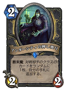 ꡼ No.023 | HearthstoneǾȴˤޤʤؤ֤٤ 11󡧿ĥåȡֵΤ䤭פǻϤޤĶŰͻ