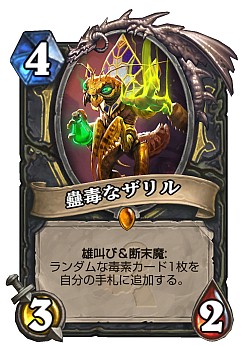 ꡼ No.024 | HearthstoneǾȴˤޤʤؤ֤٤ 11󡧿ĥåȡֵΤ䤭פǻϤޤĶŰͻ