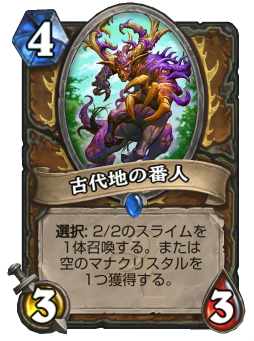 ꡼ No.027 | HearthstoneǾȴˤޤʤؤ֤٤ 11󡧿ĥåȡֵΤ䤭פǻϤޤĶŰͻ