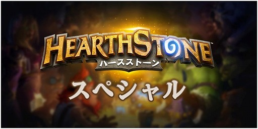 画像ギャラリー No.001のサムネイル画像 / 「Hearthstone」，4月30日にAbemaTVで“女だらけの”生放送番組を配信
