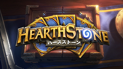 ���������꡼ No.002�Υ���ͥ������ / ���뤾����ȯ��ž�� �ġĤ�ơ��ޤˤ�����Hearthstone�פ������ǥƥ��CM������������ǡ�����60�åС������Web�Ǹ�����