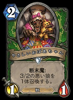 画像ギャラリー No.017のサムネイル画像 / 「Hearthstone」の新アドベンチャー「One Night in Karazhan」が発表。8月11日に配信予定