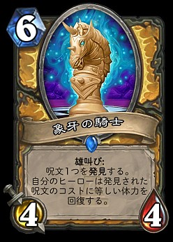 画像ギャラリー No.019のサムネイル画像 / 「Hearthstone」の新アドベンチャー「One Night in Karazhan」が発表。8月11日に配信予定