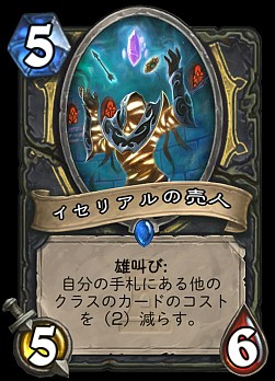 画像ギャラリー No.020のサムネイル画像 / 「Hearthstone」の新アドベンチャー「One Night in Karazhan」が発表。8月11日に配信予定