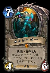 画像ギャラリー No.021のサムネイル画像 / 「Hearthstone」の新アドベンチャー「One Night in Karazhan」が発表。8月11日に配信予定