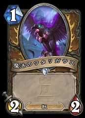 画像ギャラリー No.023のサムネイル画像 / 「Hearthstone」の新アドベンチャー「One Night in Karazhan」が発表。8月11日に配信予定