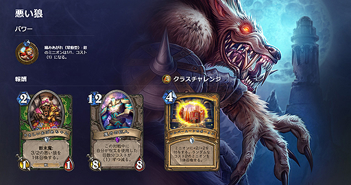 Hearthstone 最新アドベンチャー ワン ナイト イン カラザン の第二区画 ジ オペラ が実装 Hearthstone 最新アドベンチャー ワン ナイト イン カラザン の第二区画 ジ オペラ が実装