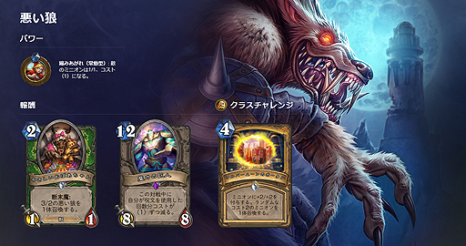 Hearthstone 最新アドベンチャー ワン ナイト イン カラザン の第二区画 ジ オペラ が実装