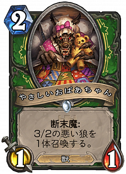 ꡼ No.004Υͥ / HearthstoneǾȴˤޤʤؤ֤٤ 13󡧿ĥåȡ֥󡦥ʥȡ󡦥饶פоǴĶϤɤѲ