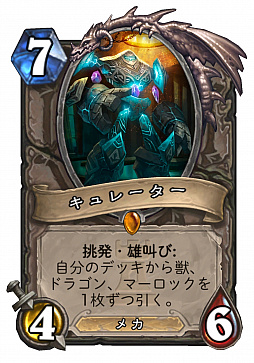 ꡼ No.006Υͥ / HearthstoneǾȴˤޤʤؤ֤٤ 13󡧿ĥåȡ֥󡦥ʥȡ󡦥饶פоǴĶϤɤѲ