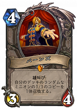 ꡼ No.008Υͥ / HearthstoneǾȴˤޤʤؤ֤٤ 13󡧿ĥåȡ֥󡦥ʥȡ󡦥饶פоǴĶϤɤѲ