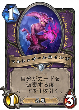 ꡼ No.009Υͥ / HearthstoneǾȴˤޤʤؤ֤٤ 13󡧿ĥåȡ֥󡦥ʥȡ󡦥饶פоǴĶϤɤѲ