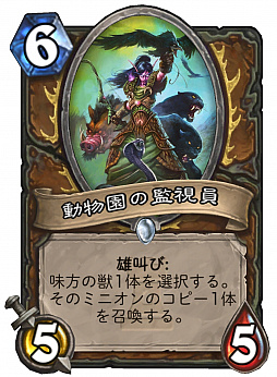 ꡼ No.012Υͥ / HearthstoneǾȴˤޤʤؤ֤٤ 13󡧿ĥåȡ֥󡦥ʥȡ󡦥饶פоǴĶϤɤѲ