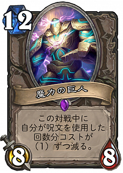 ꡼ No.013Υͥ / HearthstoneǾȴˤޤʤؤ֤٤ 13󡧿ĥåȡ֥󡦥ʥȡ󡦥饶פоǴĶϤɤѲ