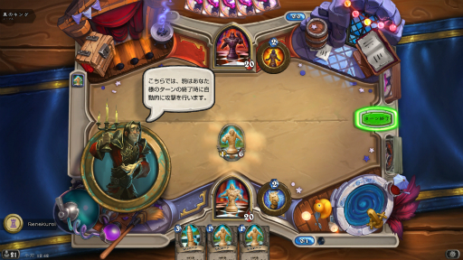 ꡼ No.014Υͥ / HearthstoneǾȴˤޤʤؤ֤٤ 13󡧿ĥåȡ֥󡦥ʥȡ󡦥饶פоǴĶϤɤѲ