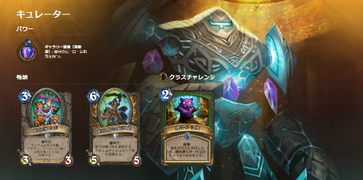 Hearthstone ワン ナイト イン カラザンの第3区画 ザ ミナジェリ が実装 すべてのボスを倒して キュレーター を手に入れよう