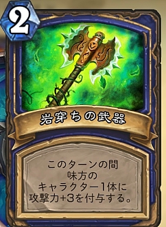 ꡼ No.001 | HearthstoneǾȴˤޤʤؤ֤٤ 1410ΥХĴǸɴĶϤɤѤäΤ