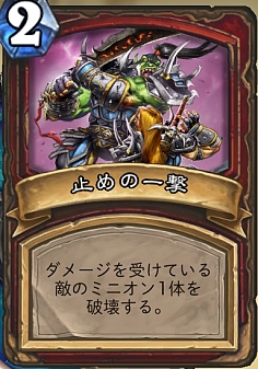 ꡼ No.005 | HearthstoneǾȴˤޤʤؤ֤٤ 1410ΥХĴǸɴĶϤɤѤäΤ