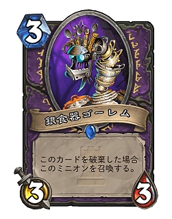 ꡼ No.008 | HearthstoneǾȴˤޤʤؤ֤٤ 1410ΥХĴǸɴĶϤɤѤäΤ