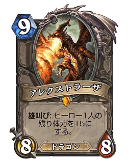 Hearthstoneで勝ち抜くためにいますぐあなたが学ぶべきこと 第14回 10月のバランス調整で現スタンダード環境はどう変わったのか