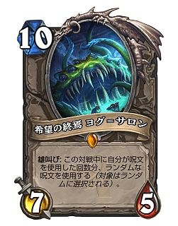 ꡼ No.014 | HearthstoneǾȴˤޤʤؤ֤٤ 1410ΥХĴǸɴĶϤɤѤäΤ