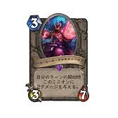 ꡼ No.003Υͥ / Hearthstoneפοĥѥåֿεʤåĥפܸǥɲɥѥåʤξ