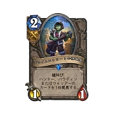 ꡼ No.004Υͥ / Hearthstoneפοĥѥåֿεʤåĥפܸǥɲɥѥåʤξ