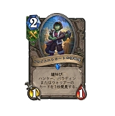 ꡼ No.006Υͥ / Hearthstoneפοĥѥåֿεʤåĥפܸǥɲɥѥåʤξ