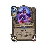 ꡼ No.007Υͥ / Hearthstoneפοĥѥåֿεʤåĥפܸǥɲɥѥåʤξ