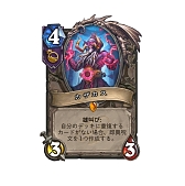 ꡼ No.012Υͥ / Hearthstoneפοĥѥåֿεʤåĥפܸǥɲɥѥåʤξ